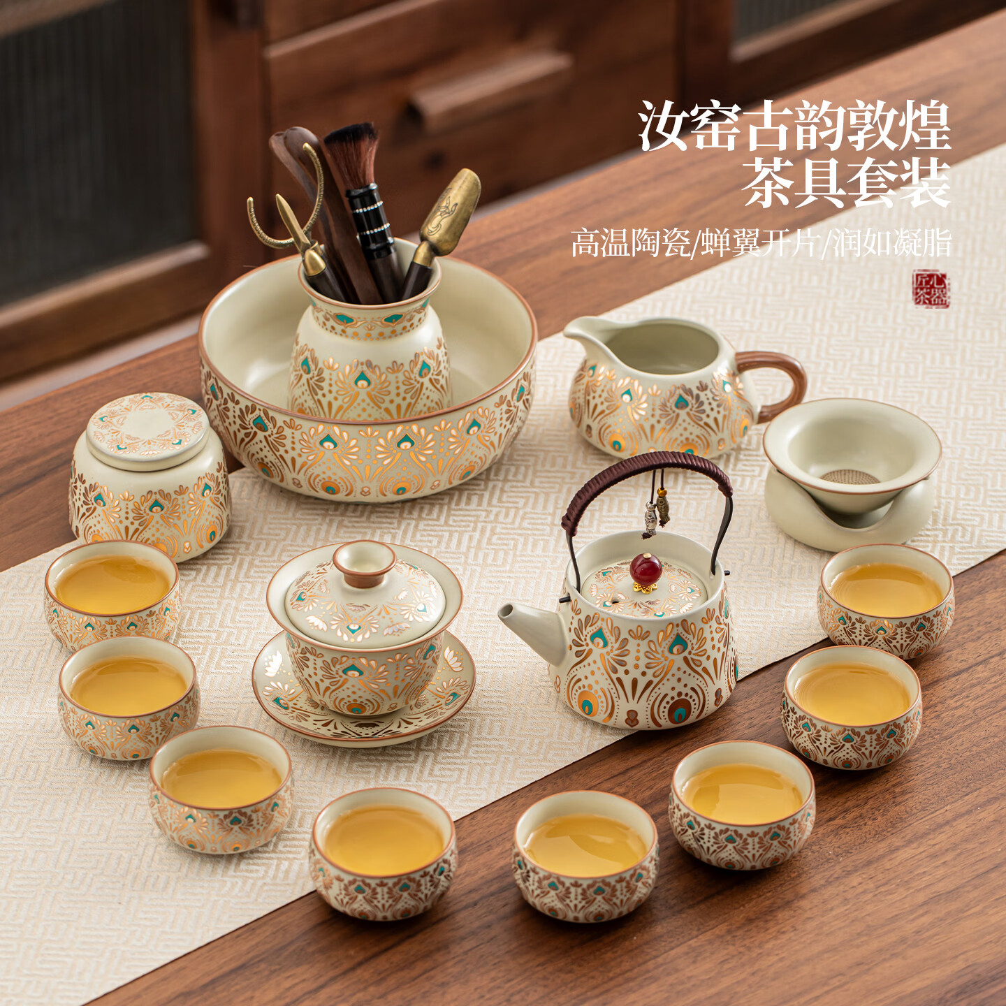 文枝敦煌汝窑功夫茶具套装家用办公室高档盖碗茶杯整套新年节日送礼品 古韵敦煌提梁壶9件套+礼盒