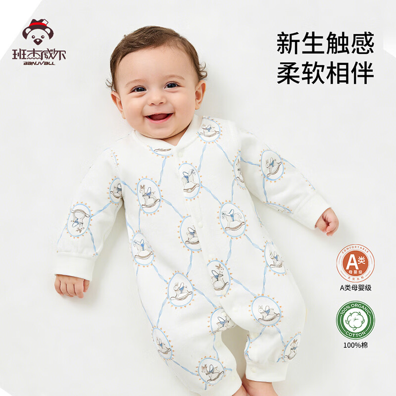 班杰威尔(Banjvall)2件装50支纯棉婴儿连体衣婴儿衣服春夏季0-2岁男女宝宝哈衣睡衣 四季2件(蓝彩带+粉结兔) 50支纯棉-10A抗菌 90cm