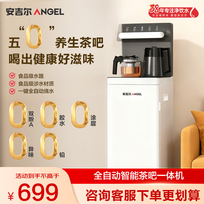 安吉尔智能全自动茶吧机智能语音防溢防干烧双壶恒温下置式高端家用客厅饮水一体机CB3782LK-J 【LED灯显屏】CB3781LK-J 制热型