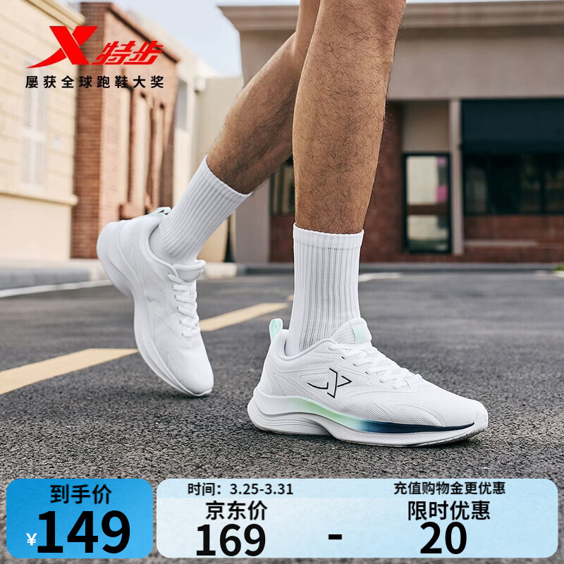 特步云途夏季跑鞋男运动鞋新款网面透气轻便减震回弹防滑黑色跑步鞋 经典白/墨青蓝 42 (265mm) 新砝码42.5