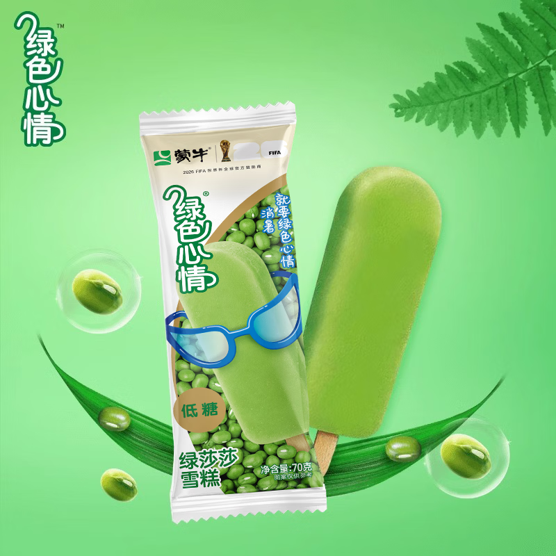 蒙牛奶皮子酷爱草莓随变经典香迷你草莓绿色心情绿莎莎冰淇淋雪糕 组合装共40支