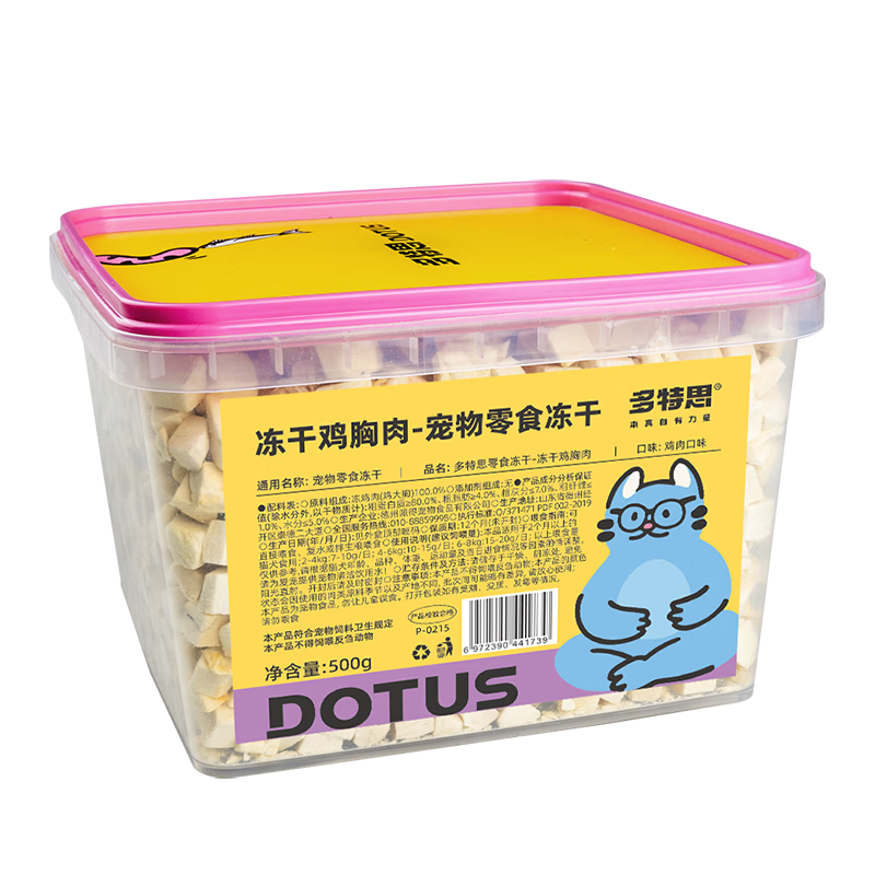 多特思猫零食冻干桶纯鸡肉原切500g 宠物狗猫成幼年通用冻干零食