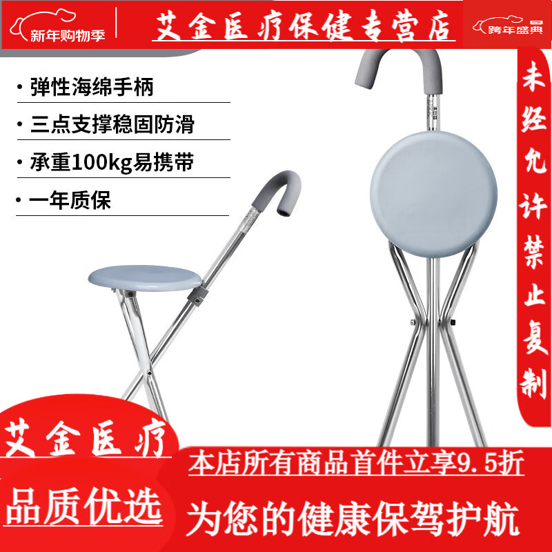 乐来福折叠伸缩拐杖凳带灯多功能三脚拐杖椅老人手杖防滑稳固拐棍 【银色】海绵手柄( 款)