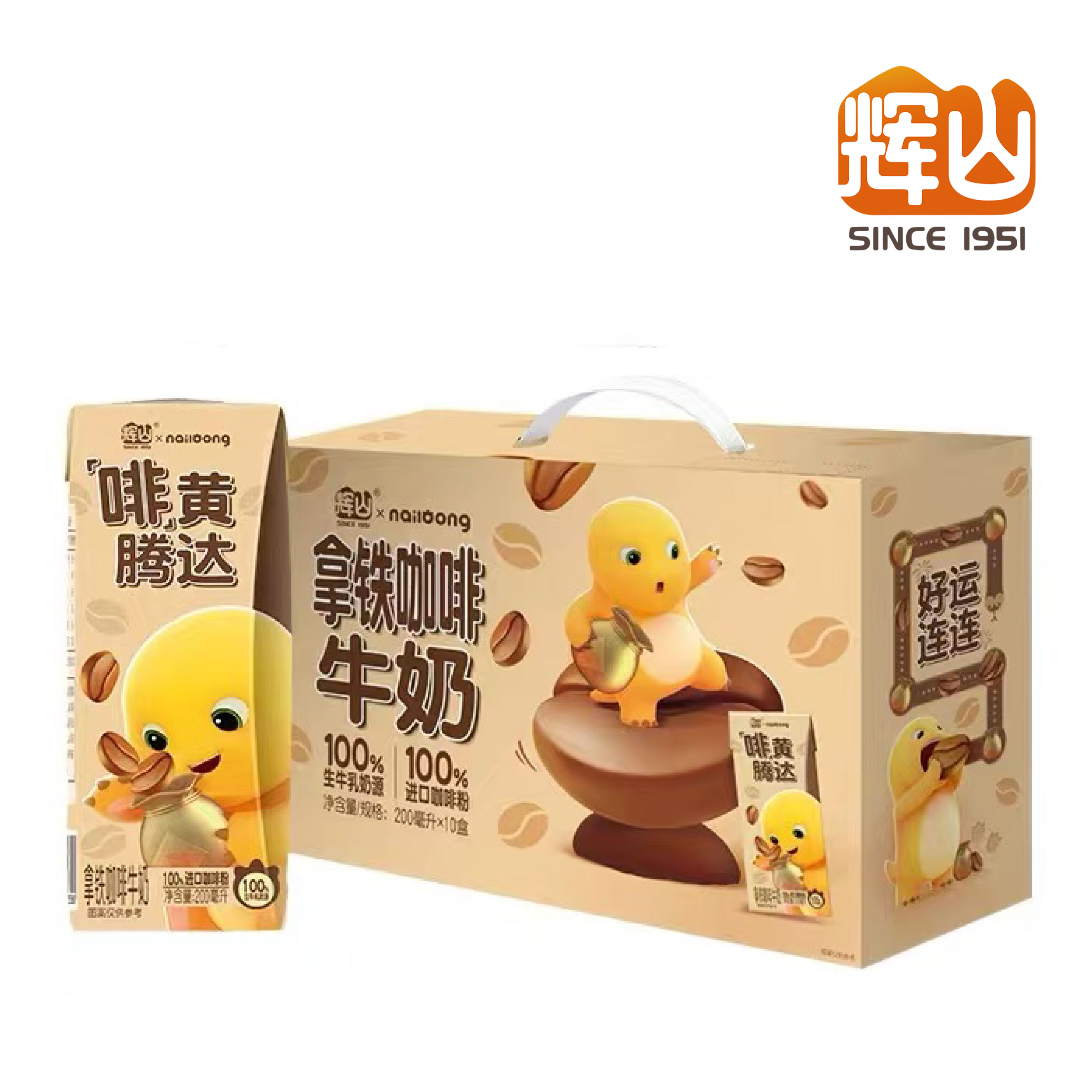 輝山（huishan）牛奶拿鐵咖啡香蕉核桃可可牛奶禮盒裝奶咖過(guò)節(jié)禮早餐整箱 咖啡牛奶200ml*10