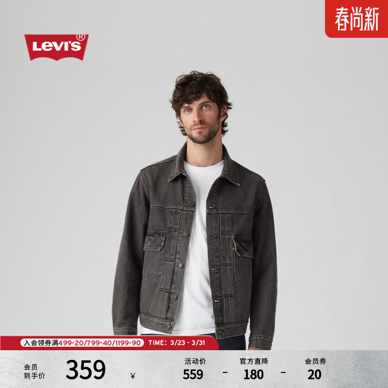 Levi's李维斯26年春夏新款男士美式复古工装风休闲牛仔夹克外套 黑色 L