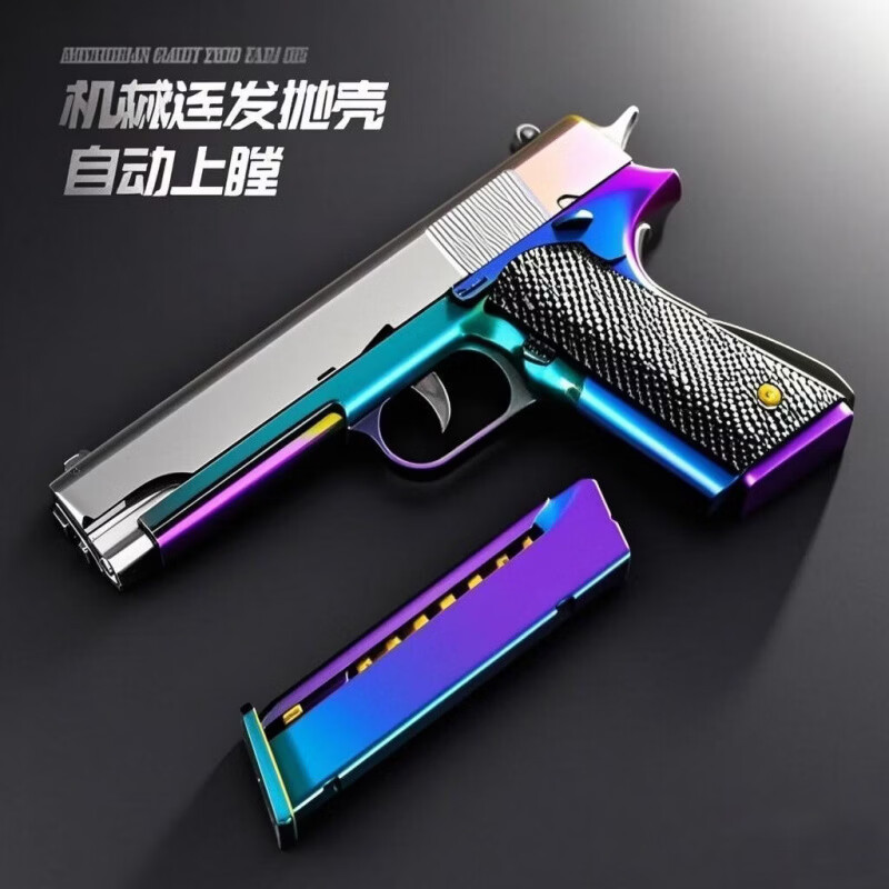 艾风格（AIFENGGE）成人全金属玩具枪加重1911反吹自动连发上膛锤有保险格洛克沙漠之 1911黑高配连发空挂+活动保险 6弹壳+30弹