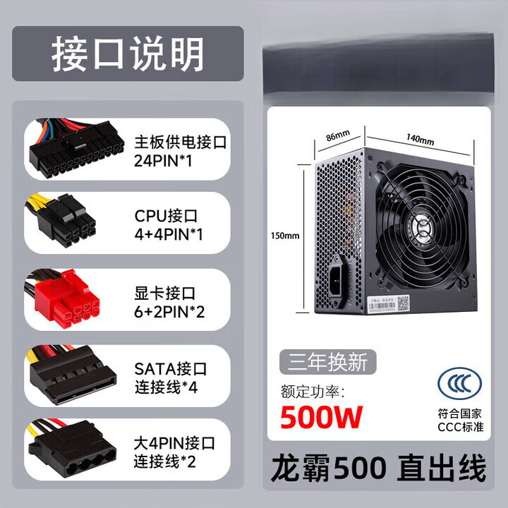 金河田（Golden field）金河天龙霸电源500W桌面主机静音电源600W峰值700W 龙霸500W (支持2060显卡)