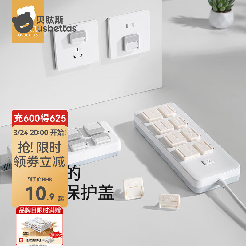 贝肽斯插座保护盖儿童防触电安全塞宝宝插头孔电源套婴儿插板双重防护 【 V0级阻燃绝缘】可可灰（8个装）