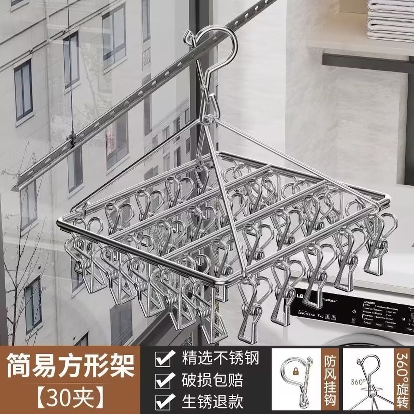 不锈钢晾衣架多夹子衣架家用晒衣服架防风袜架阳台宿舍多功能挂钩 30夹