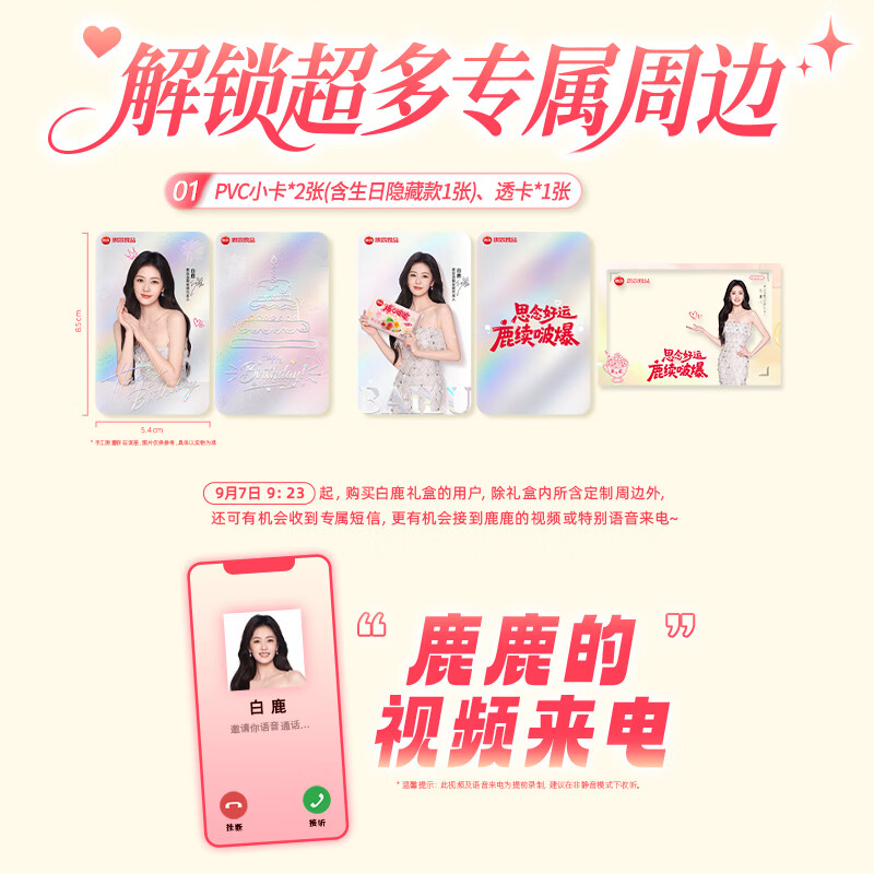 思念蛋仔派对联名礼盒送礼早餐半成品汤圆礼盒 白鹿定制专属礼盒2089g