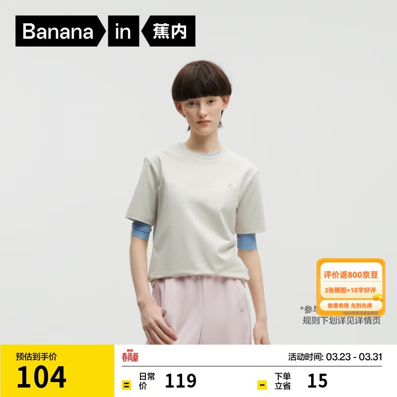 蕉内（Bananain）非常301Slim男女同款速干棉感正肩宽松短袖休闲T恤户外运动上衣新