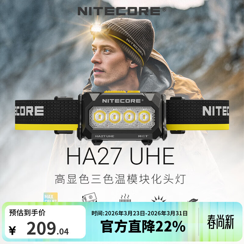 NITECORE奈特科尔HA27 UHE户外轻量头灯野外露营夜间多色温照明灯电池可拆