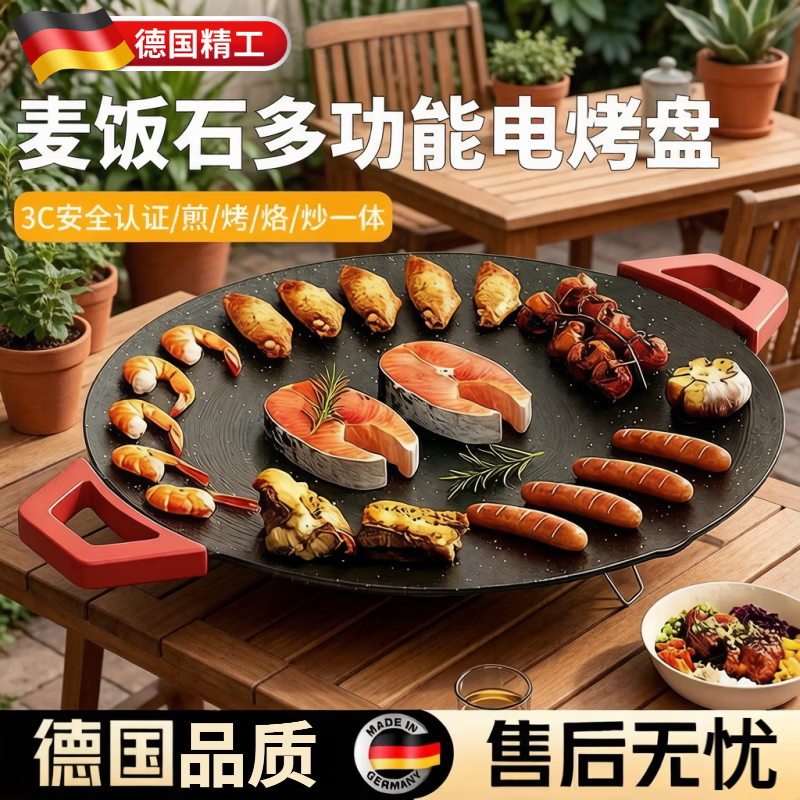 京厽德国家用电烤盘烤肉机无烟不粘锅烤锅韩式多功能涮烤一体烧烤炉多 28CM无赠品1米电源线1人使用