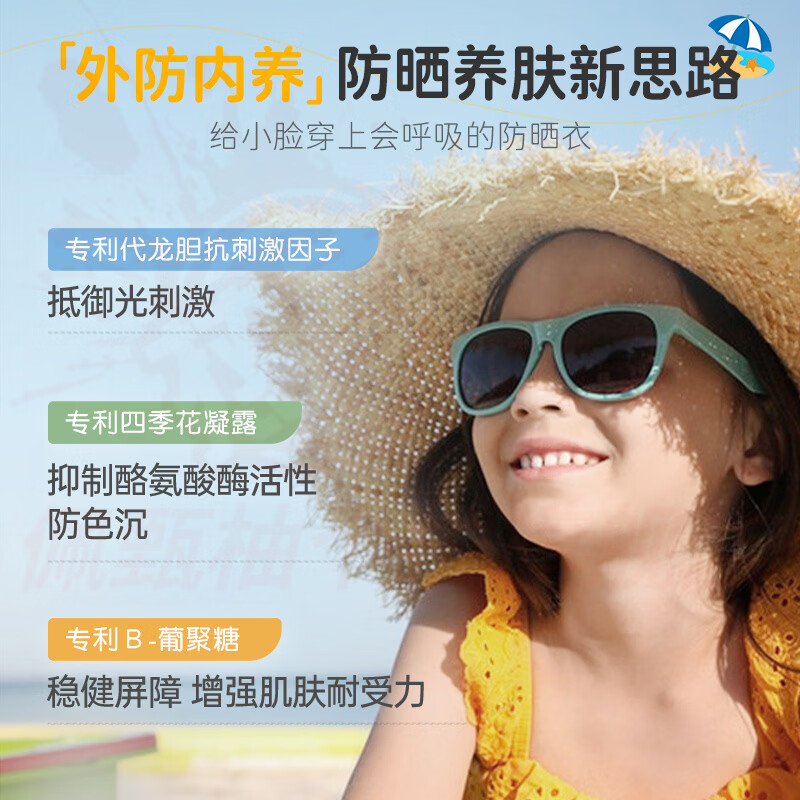 MRYU科赫儿童防晒纯物理隔离防紫外线清爽不油腻防水防汗水感乳液质地 2瓶【实惠装】 官方自售