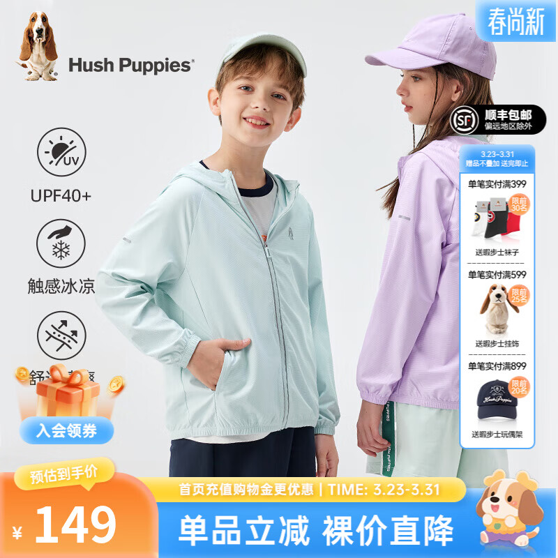 暇步士（Hush Puppies）UPF40+童装儿童男女童夏装新款轻薄弹力舒适清凉防晒衣 水波蓝 110 cm