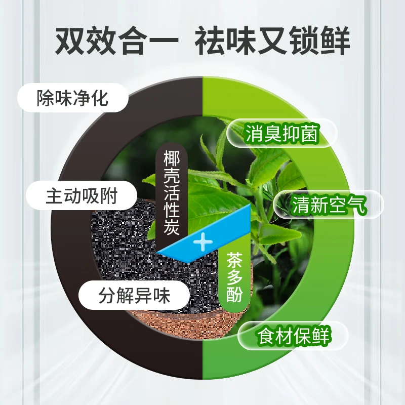 绿伞冰箱除味剂 活性炭除味 茶多酚消臭 祛异味保鲜除臭剂 140g*2盒