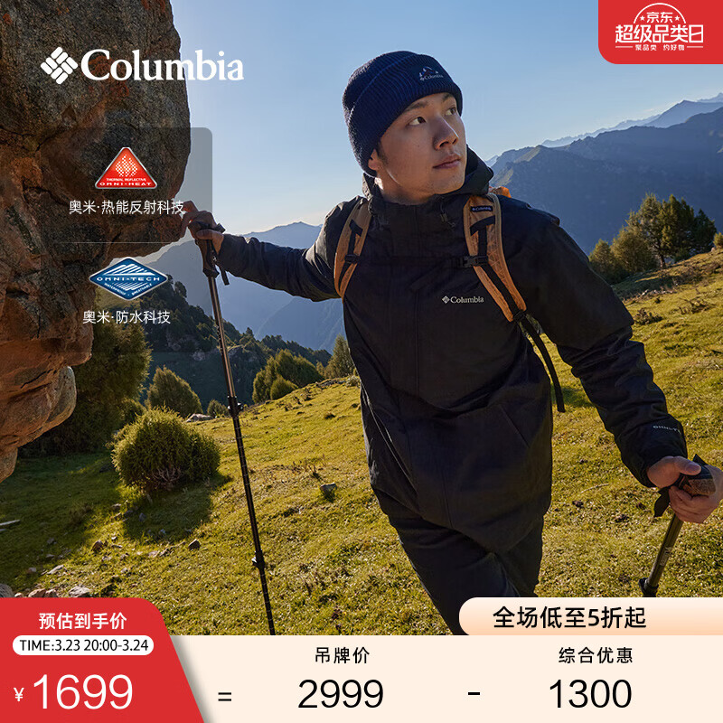 Columbia蒋奇明同款哥伦比亚男女银点700蓬鸭绒三合一防水冲锋衣XE5418 010 黑色 S(170/92A)