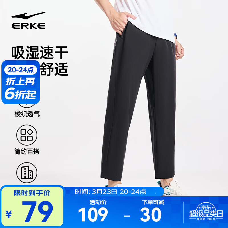 鸿星尔克运动裤男春夏季新款户外休闲梭织束口长裤九分裤男士裤子卫裤男裤 【梭织速干直筒款】-正黑-2022 XL