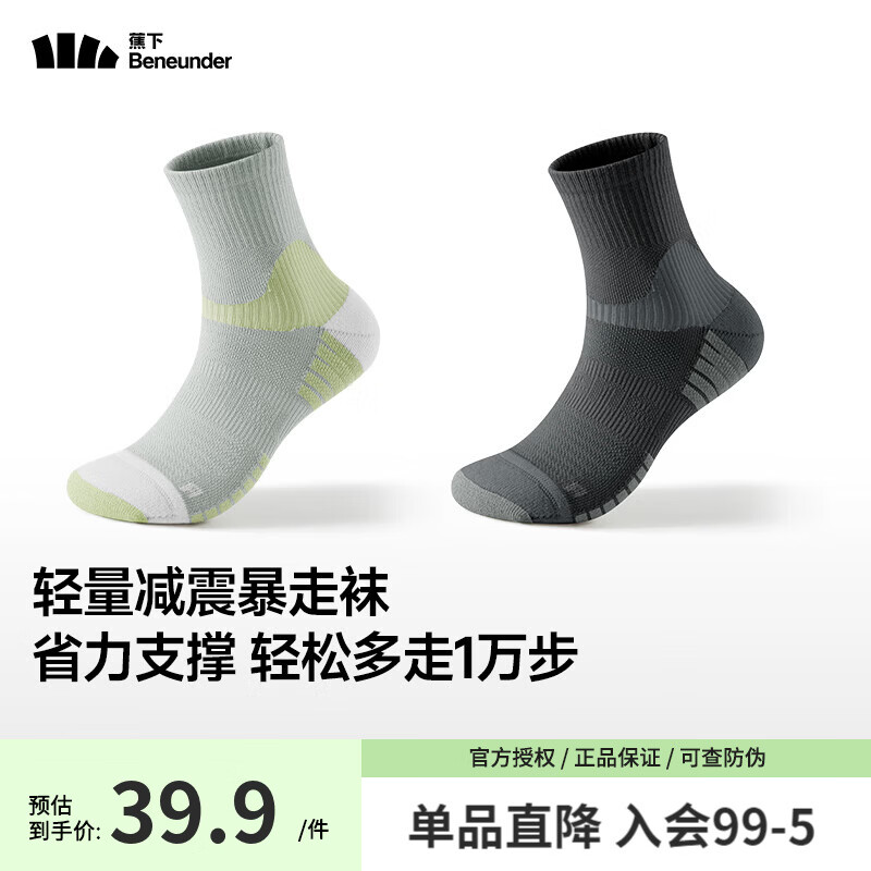 蕉下棉质中筒袜透气吸汗防臭运动袜抗菌不掉跟男女款春夏功能袜子 春野灰+漫暮黑【2双】 M
