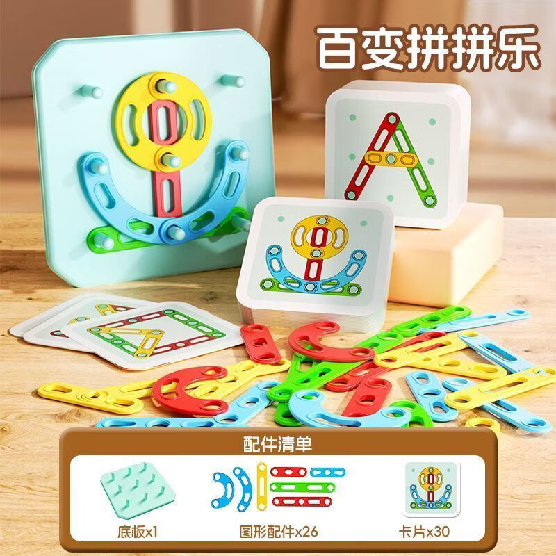 奇优宝蒙氏早教百变套柱拼图智力玩具宝宝玩具幼儿拼图儿童玩具 普通包装 拼拼乐