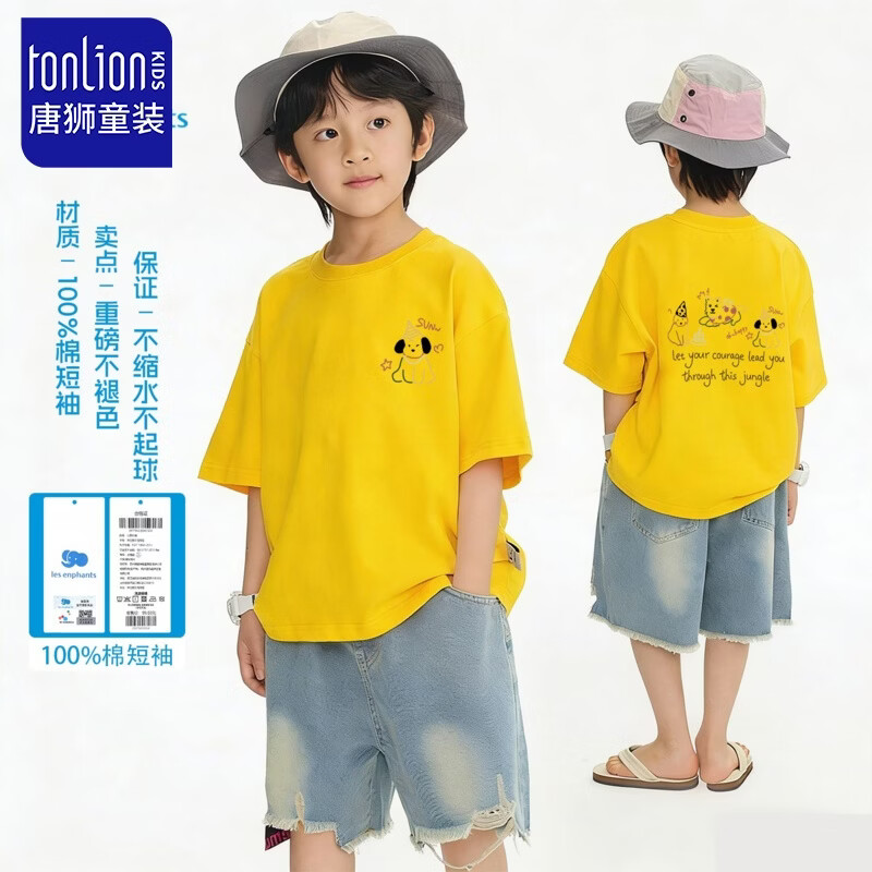 ��ʨ��TonLion��ͯװ��ͯ��ɫ�����Ŀ��t����ͯ�ļ�ȫ������С�к��·���ͷ ��ɫ����˫ͼ�ɰ��� 110 17.38Ԫ