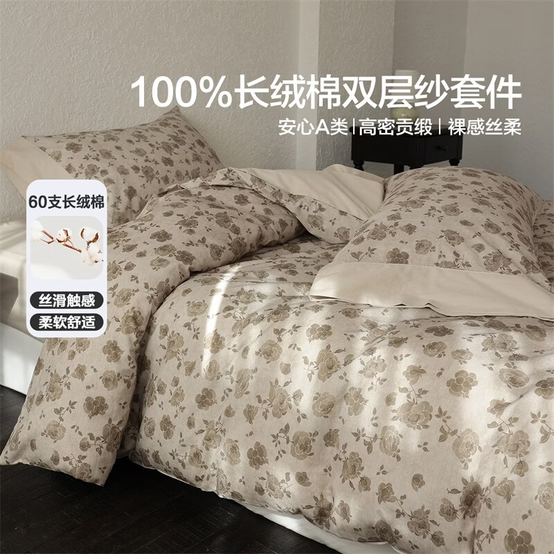 水星家纺四件套床上用品纯棉100%全棉A类床单被套双层纱亲肤透气26年新款 花满福盈 床笠款 （被套200*230cm）