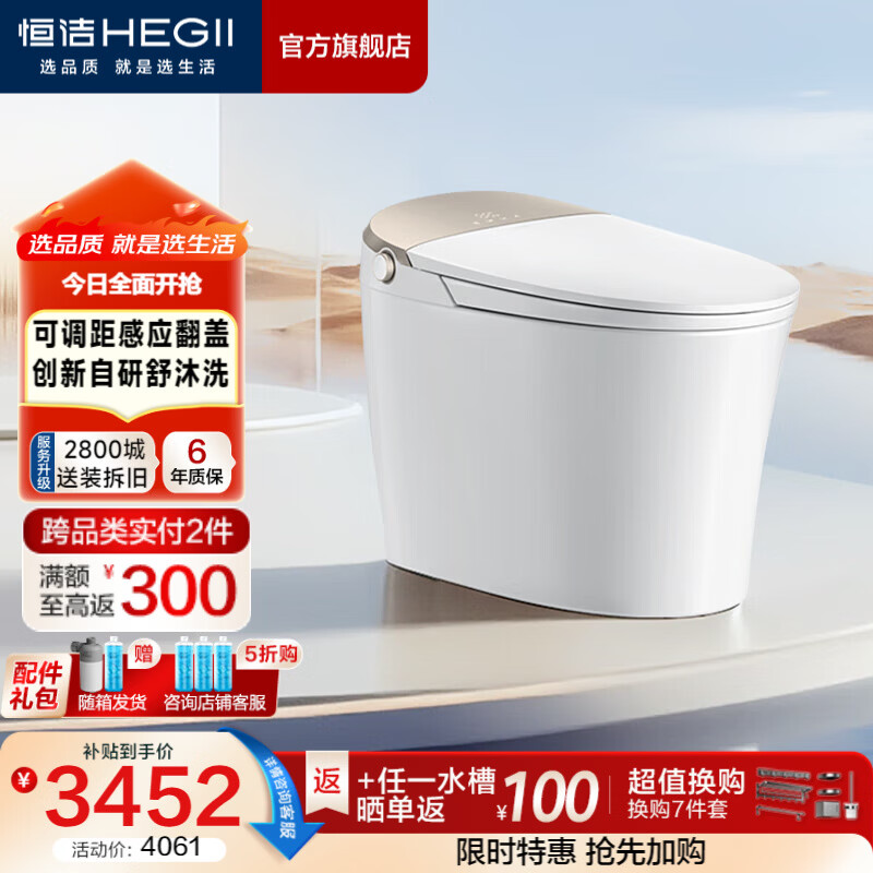 恒洁（HEGII）智能马桶不限水压带水箱虹吸式全自动清洗加热家用坐便器包安装 【舒沐洗 感应翻盖】H5Pro智享版 305坑距 （预留290-390mm） 