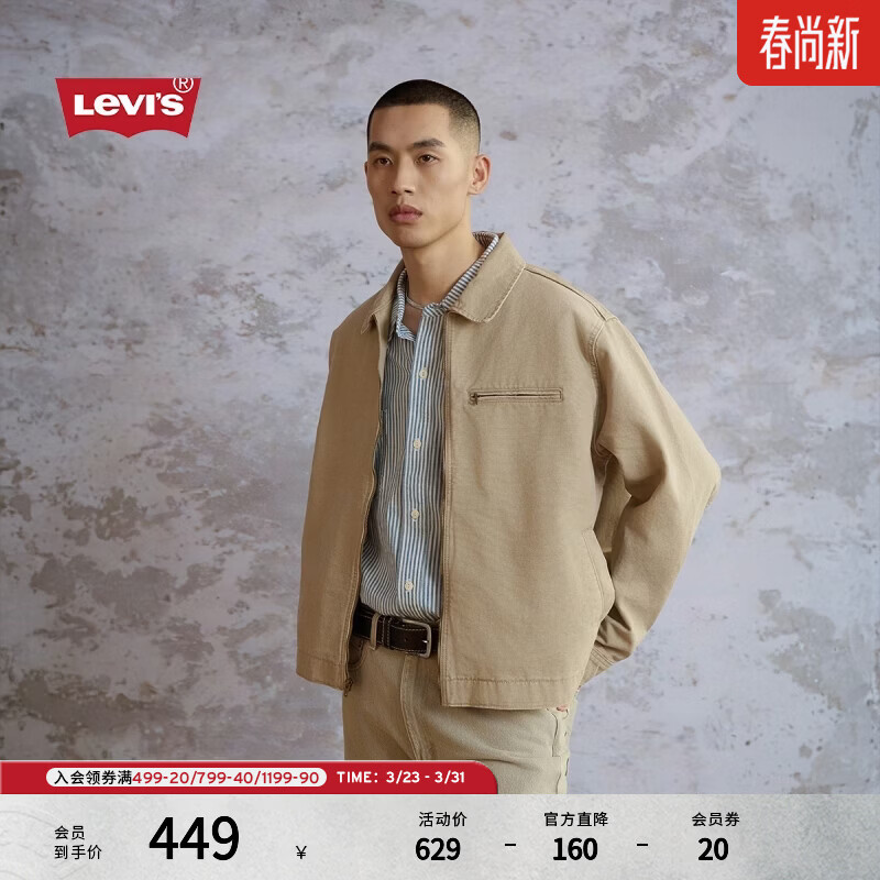 Levi's李维斯26年春夏新款男士美式复古简约休闲通勤风牛仔外套 卡其色 M
