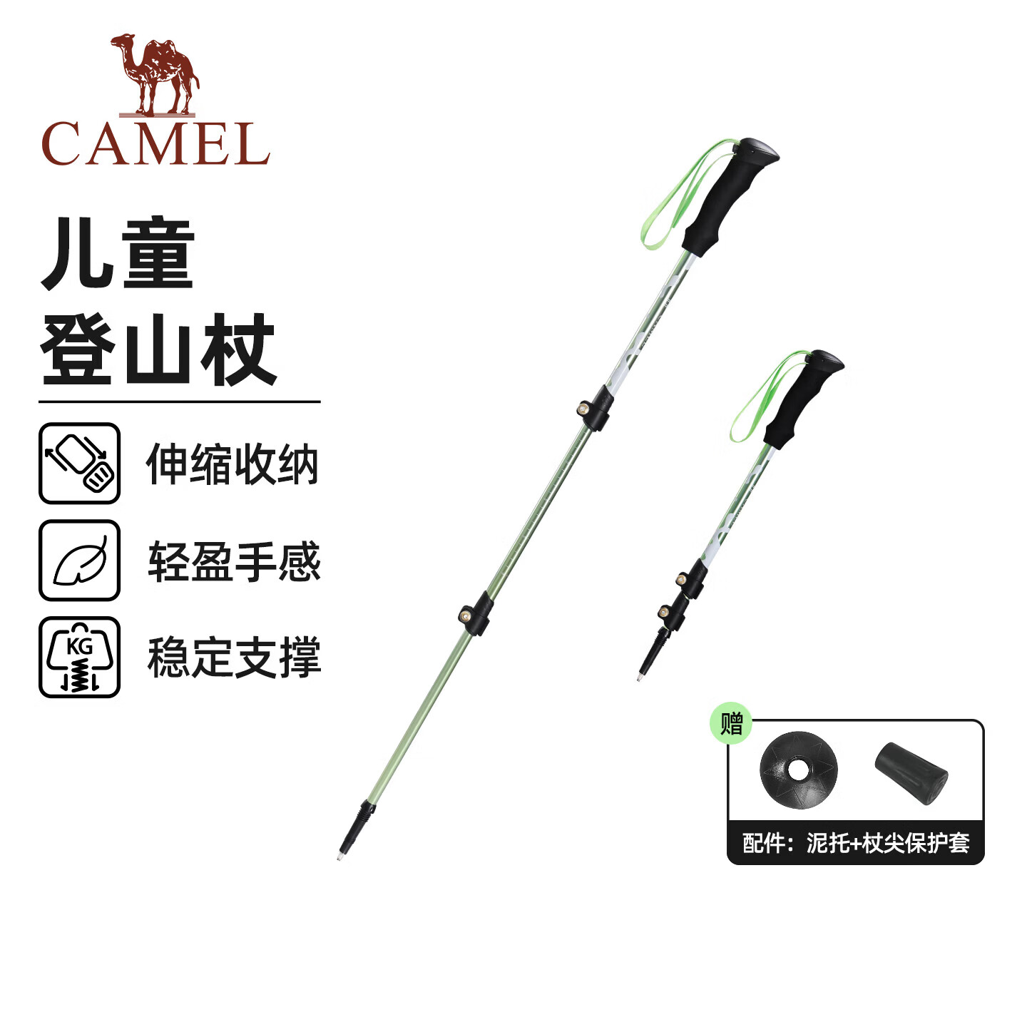 骆驼（CAMEL）儿童登山杖轻铝合金耐磨防滑男女徒步手杖户外伸缩爬山拐杖 P147