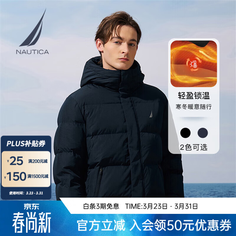 诺帝卡（NAUTICA）男装25秋冬新款防轻泼水鹅绒连帽羽绒服男JE5308 藏青色4NV M