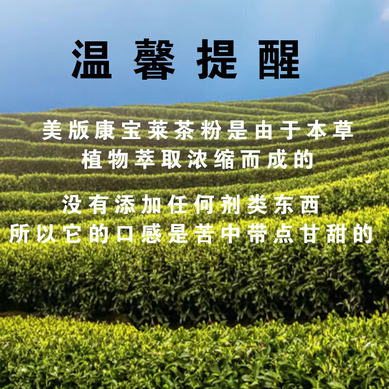 康宝莱（HERBALIFE）美国草本浓缩速溶茶饮 懒人茶运动茶 轻松代谢 柠檬味 102g*1瓶 102g*2瓶