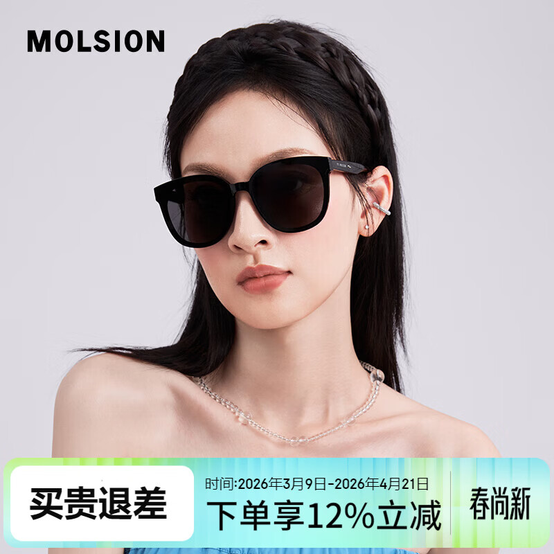MOLSION陌森太阳镜韩版大框墨镜高级感MS3079 C10-偏光