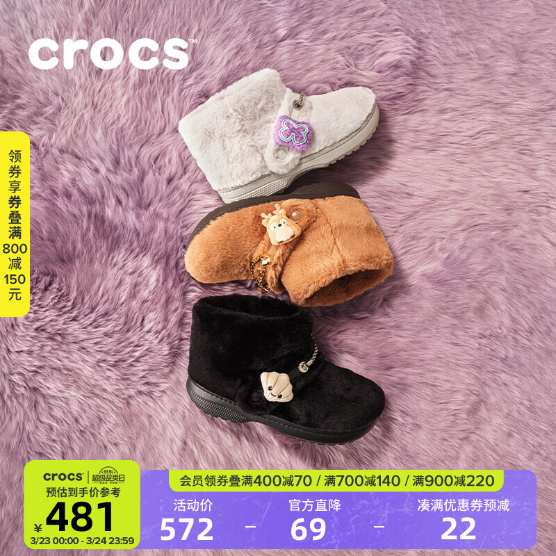 CROCS卡骆驰白鹿同款经典雪绒靴保暖百搭舒适棉鞋雪地靴|211743 黑/黑-060 36 /37(220mm)