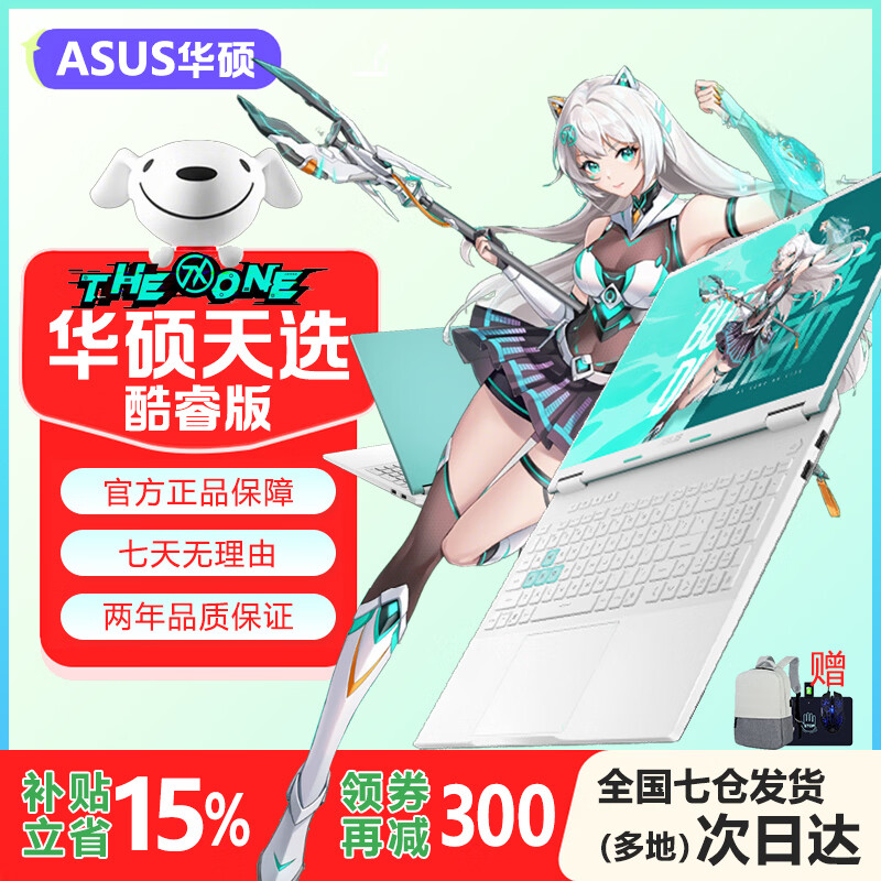 ��˶��ASUS����ѡ6Pro/5Pro��Ϸ�ʼǱ�����i7��������¿�RTX5060����16���ᱡ����Ļȫ�ܱ����������� ��ʱ������ ������� 16GB+512G����ѯ�ɶ��ơ� ��ѡ6Pro I7-13650HX 5050 6598Ԫ