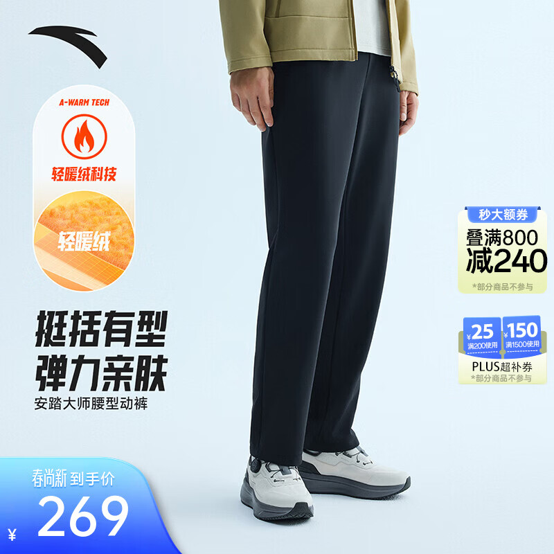 安踏（ANTA）大师腰型动裤 | 秋冬新款加绒亲肤耐磨零压通勤长裤152547312N 基础黑-2 L （男175）