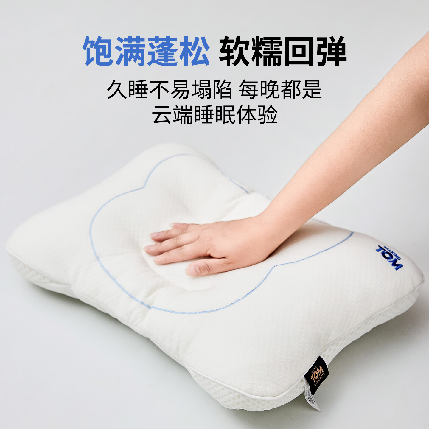 汤姆猫枕头护颈椎助睡眠儿童专用吸汗透气枕芯3到6岁到12岁深睡枕 汤姆猫奇趣安睡枕 单只 60-40cm(适合6-12岁儿童)