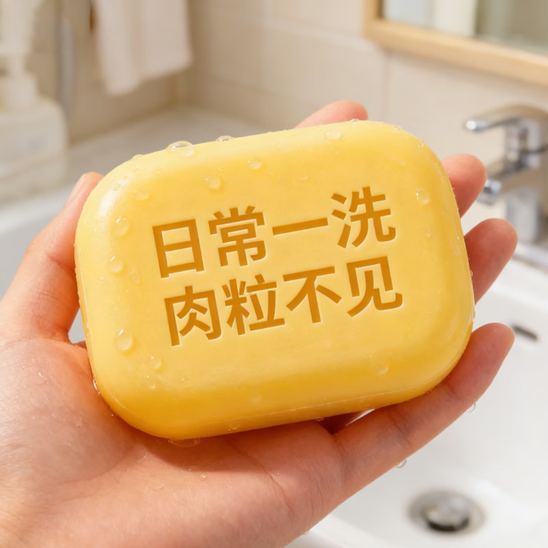 L0【国药匠心去疣痣皂】全身小肉粒扁平尤丝状尤疣瘊抑菌祛疣香皂 【拍1发3】28%轻度客户购买