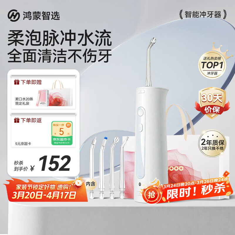 鸿蒙智选力博得智能冲牙器洗牙器水牙线家用立式便携式牙齿冲洗器 200ML大水箱生日礼物 送男友送女友礼物