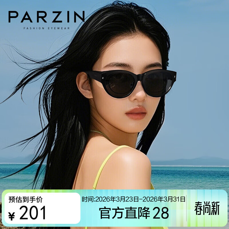 帕森（PARZIN）【可套近视眼镜】偏光太阳镜 男女款猫眼防晒驾驶墨镜礼物PZ12117