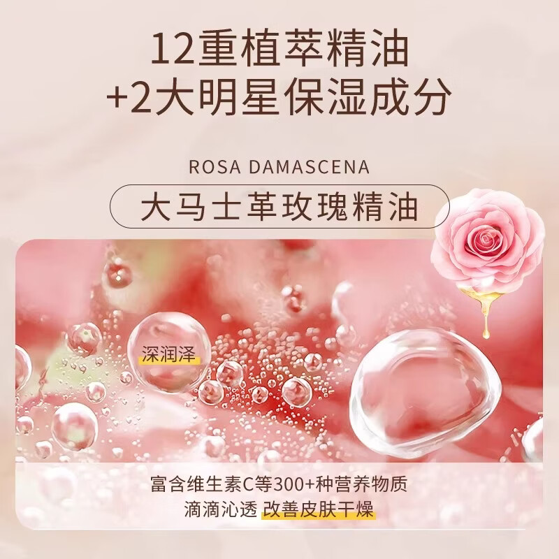 嘉媚乐臻奢沁润精油护手霜檀香抗皱水嫩留香手霜呵护滋润锁湿七夕礼 大马士革玫瑰奢润手部精华油 【10ml】