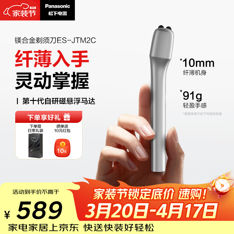 松下（Panasonic）Air电动剃须刀便携款进口磁悬浮全新镁合金纤薄往复式电动刮胡刀Type-c男士生日礼物TM22单机TM2C