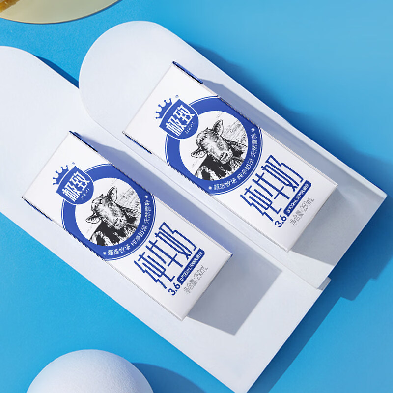 三元（SAN YUAN）极致全脂16纯牛奶营养早餐 1件