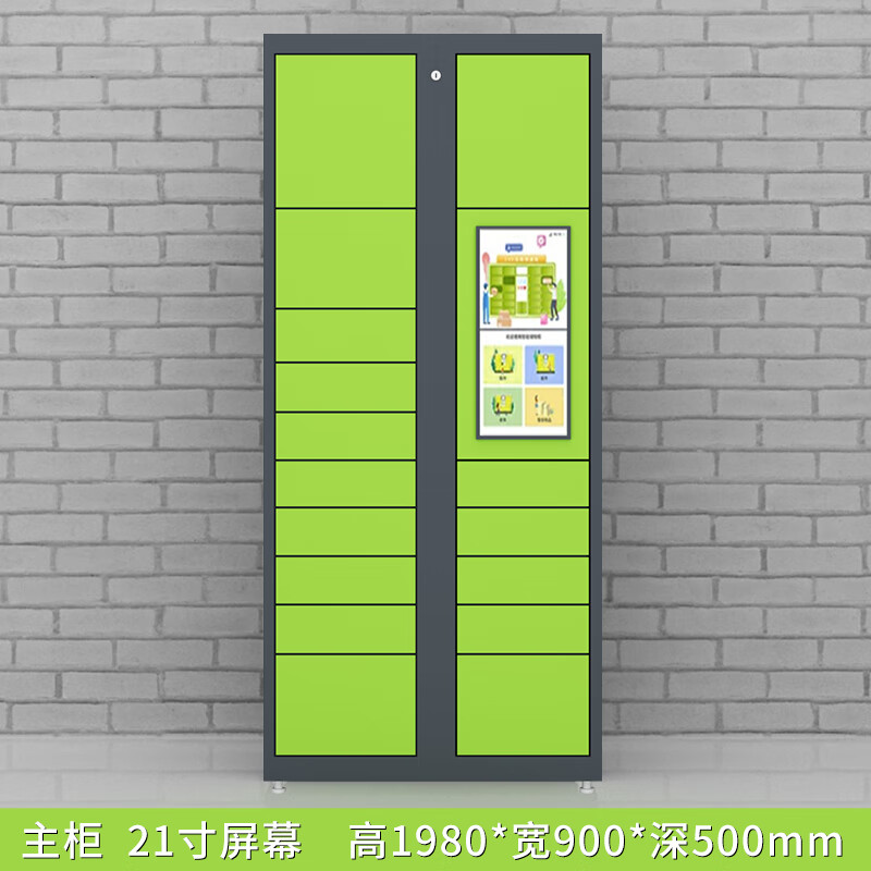 飓骅 智能丰巢快递柜校园快递取件柜小区菜鸟驿站快递投递柜派件储物