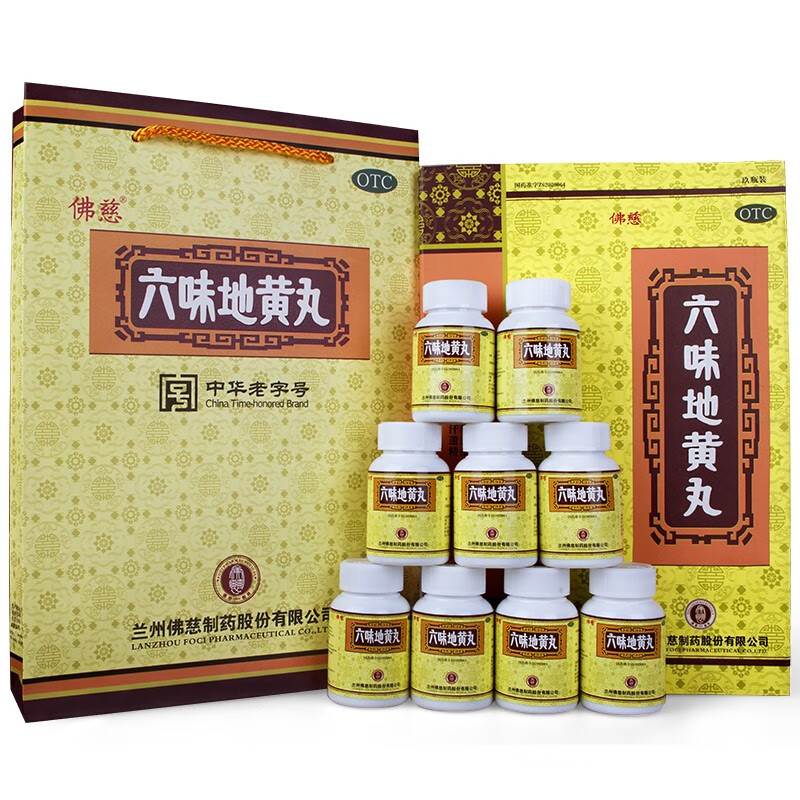 佛慈 礼盒装六味地黄丸 浓缩360丸*9瓶 滋阴补肾中成药品 礼盒装六位