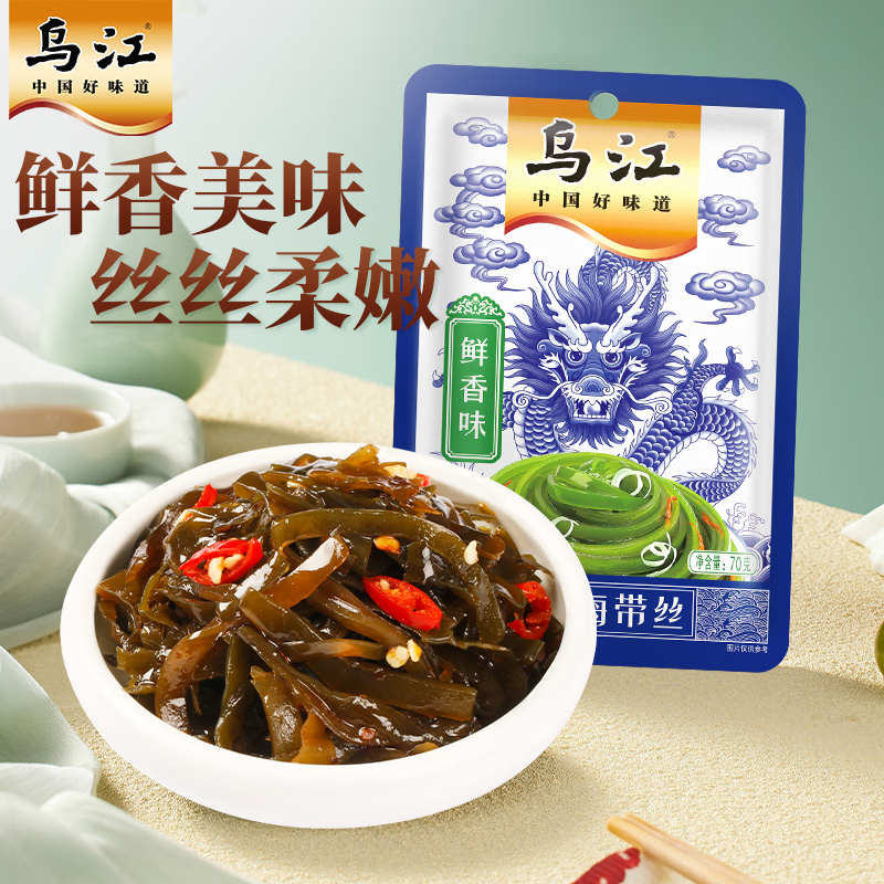 乌江榨菜 下饭菜 小酌菜 鲜香味凉拌海带丝 70g*5袋 佐餐小小咸菜