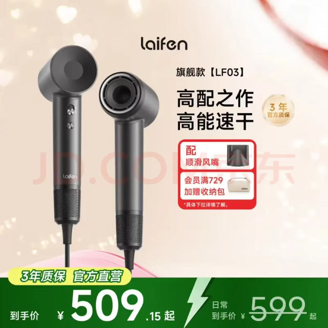 洛徕芬徕芬同款家用高速吹风机LF03大功率速干不伤发电吹风负离子低噪音吹风筒 徕芬LF03金粉