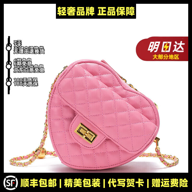 MOSPOKE奢侈高端品牌包包女包爱心小香风金球链单肩包小众菱格链条斜挎包 粉色 大号18cm