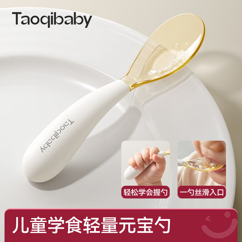 taoqibaby宝宝吃饭勺子儿童训练自主进食婴儿学吃饭硅胶元宝勺
