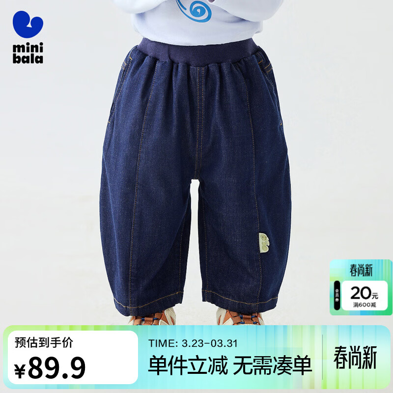 迷你巴拉巴拉男女童裤子春新款弹力儿童宽松直筒牛仔裤长裤 牛仔深蓝88301 100