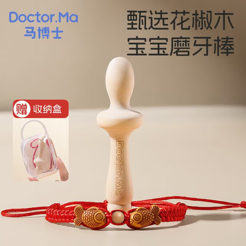 马博士花椒木磨牙棒婴儿牙胶4个月以上宝宝防吃手神器牙胶奶嘴款带盒+绳